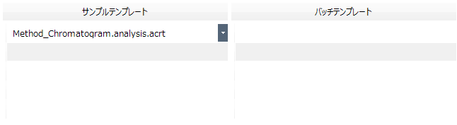 CH_SampleBatchTemplateTable.png