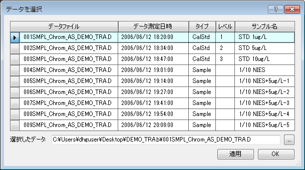 Select_standard_data_Dialog.png