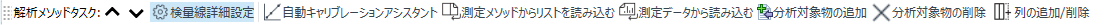 CalibrationPaneTool.png