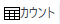 CountIcon.png