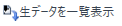 TabulateRawData.png