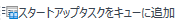 AddToQueueIcon.png