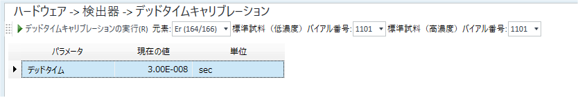 DeadTimeCalibrationPane.png