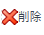DeleteIcon.png