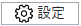 EMF_SettingIcon.png