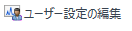 EditUserSettingsIcon.png