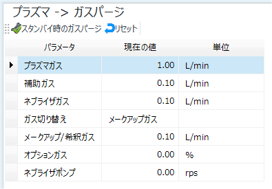 GasPurgeSettingPane_89.png