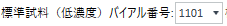 LowerConcStdIcon.png