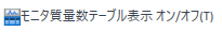 MonitoredMassTableIcon.png