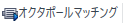 OctPoleMatchingIcon.png