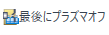 PlasmaOffAtEnd.png