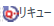 RequeueIcon.png
