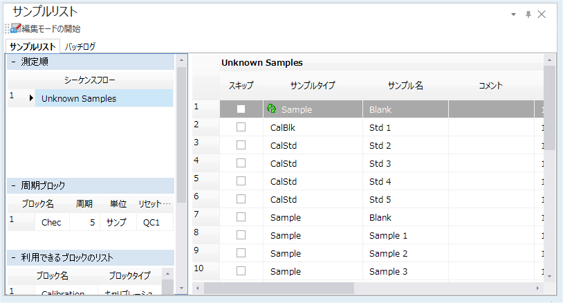 SampleLIstPaneInQueue.png