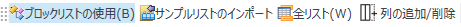 SampleListPaneTool.png