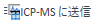 SendToICPicon_MS.png