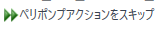 SkipPeriIcon.png