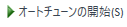 StartAutoTuneIcon.png