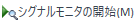 StartSignalMoitorIcon.png