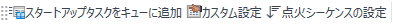 StartupPaneTool.png