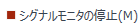 StopSignalMonitorIcon.png