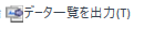 TabulateIcon.png