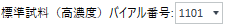 UpperConcStdIcon.png