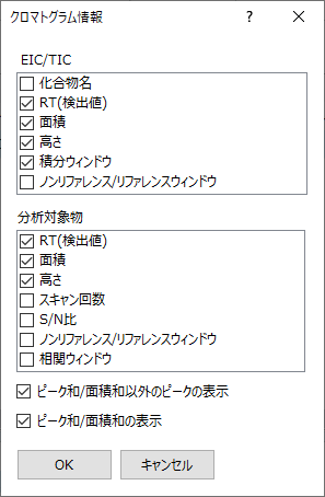 Chromatogram_Information.png