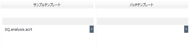 SQtemplateTable.png