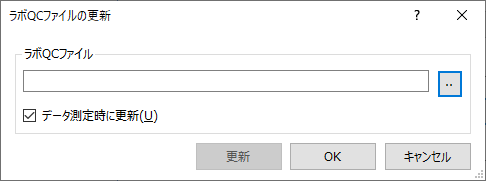 UpdateLabQCfile.png