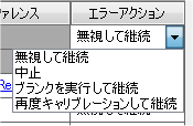 Kind_of_Action_on_Failure.png
