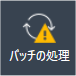 ProcessBatchIconRed.png
