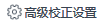 AdvancedCalibration.png