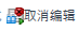 CancelEditing.png