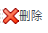 DeleteIcon.png