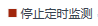 StopTimingMonitor.png