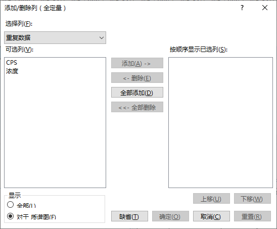AddRemoveColumns_Rep.png