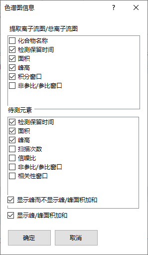 Chromatogram_Information.png