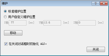 Maintenance_Dialog_Box.png
