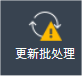 ProcessBatchIconRed.png