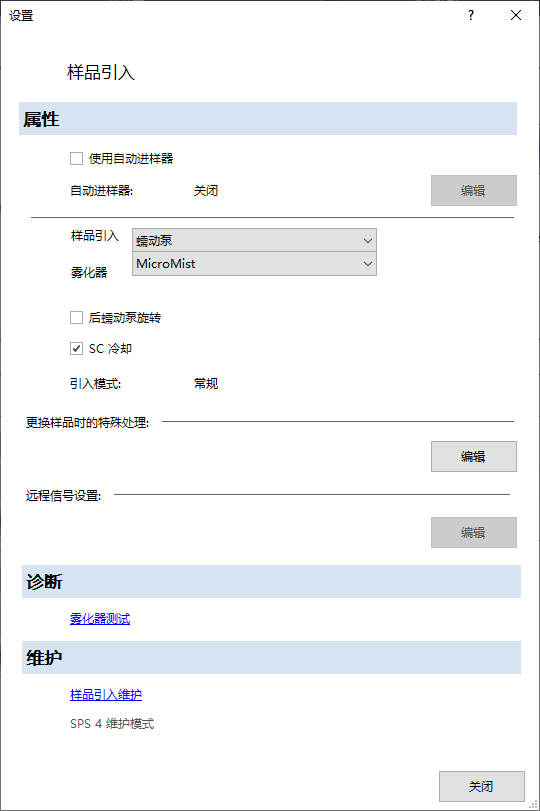 SampleIntro_Setting.png